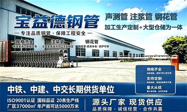 宝益德钢管仓储生产基地，蚌埠本地现货仓库，厂区占地37000㎡
